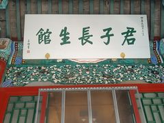 -莲池书院博物馆