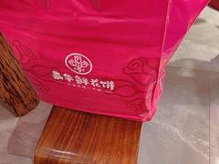 -嘉华鲜花饼·现烤(昆明老街店)