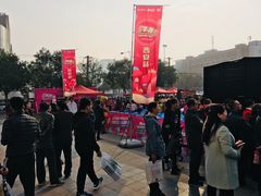 -万达广场(大明宫店)