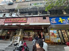 -公交新村粉店(赤岗冲店)
