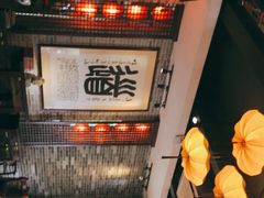 -味可道美食坊(福基路店)