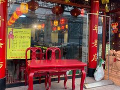 -金杨拉面王小吃面馆·牛三宝面·红烧牛肉粉