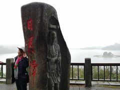 -日月潭