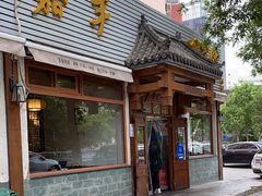 -嘉丰湘菜馆(芳群园店)