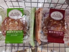 -老鼎丰糕点铺子(国贸商城店)