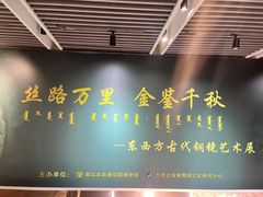 -鄂尔多斯青铜器博物馆