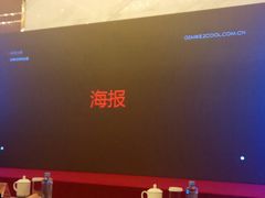 -大连海创科技交流中心自助餐厅