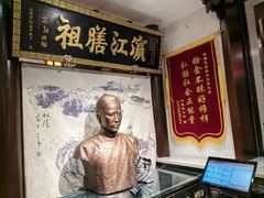 -老厨家(友谊路总店)