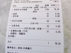 -和福顺牛肉大虾焖锅自助(宝业店)
