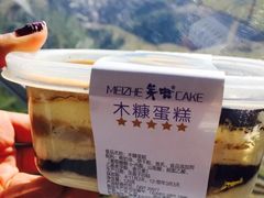 木糠蛋糕-美喆西饼(广州南站店)