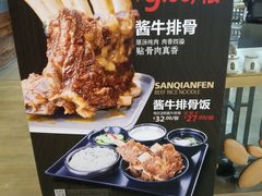 -三千粉牛肉米粉(来客茂店)