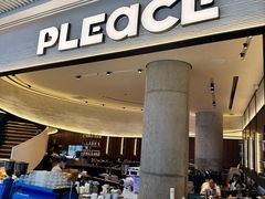 -pLeace必乐时(天环广场店)