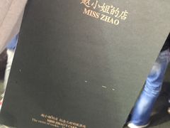 -赵小姐的店(鼓浪屿三友店)