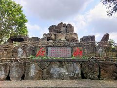-海口火山口国家地质公园