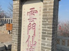 -青州市云门山风景区