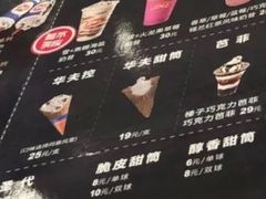 -DQ·蛋糕·冰淇淋(合生汇店)