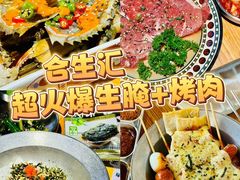 -哼蟹二将·烤肉酱蟹(合生汇店)