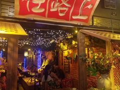 -在路上酒吧(大理古城店)