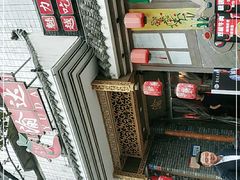 -重庆渝达老火锅(春熙路店)