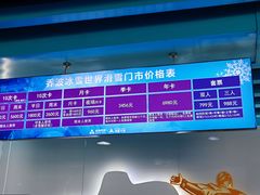 -乔波室内滑雪场