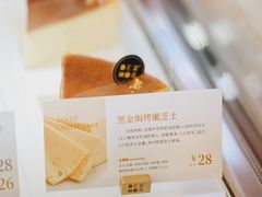 黑金焗烤嫰芝士-DEMO黛慕蛋糕(中泰店)