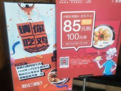 -新白鹿餐厅(城西银泰城店)