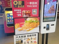 -麦当劳(凯德广场店)