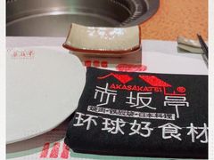 -赤坂亭 M9和牛烧肉(水街店)