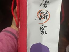 -唐饼家(第一食品五角场店)