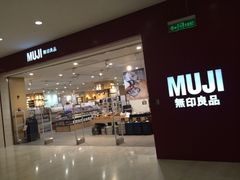 门面-MUJI无印良品(茂业天地店)