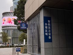 -浦东国际人才港