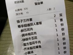 账单-韩时烤肉(丰科万达广场店)