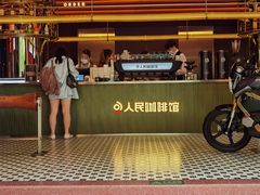 门面-人民咖啡馆(四行仓库店)