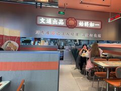 -文通冰室(东方宝泰店)