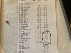 账单-旺顺阁海鲜广场(亚运村店)