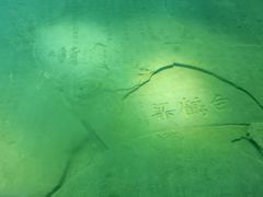 -白鹤梁水下博物馆