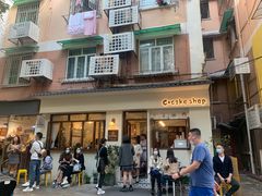 -C+ cake shop(天河南一路小区店)
