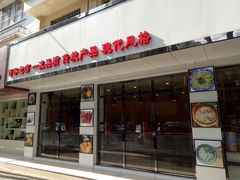 门面-海曙西区老大房(孝闻街店)