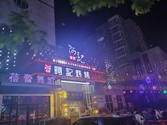 -阿记烧烤(英达路店)