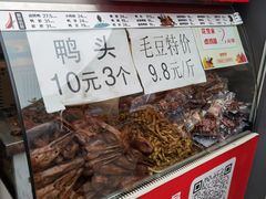 -张鸭子重庆特产卤味小吃(未来国际店)