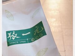 -张一元(总店)