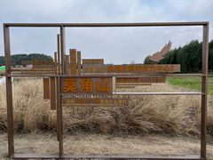 -良渚古城遗址公园