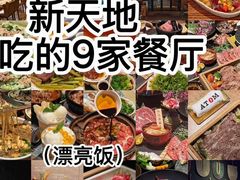 -阿吾罗日本料理(K11艺术中心店)