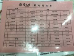 -紫光园(顺义店)