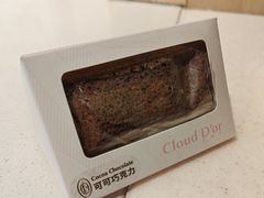 可可巧克力戚风-CloudD'or可露朵蛋糕(1733商业空间店)