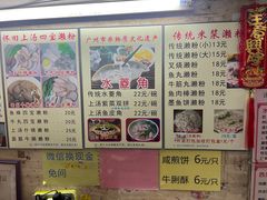 菜单-老西关濑粉(文明路店)