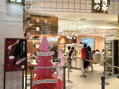 门面-奈雪的茶(湖滨银泰in77C区PRO店)