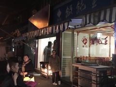 -街头顶黄记馄饨王(中山中路店)