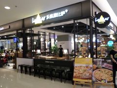 -乐凯撒披萨(正佳广场店)