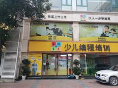 -童程童美少儿编程乐高机器人(凯德天府校区)